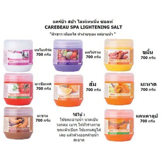 Carebeau แคร์บิวสปาไลท์เทนนิ่งซอลท์ SPA LIGHTENING SALT