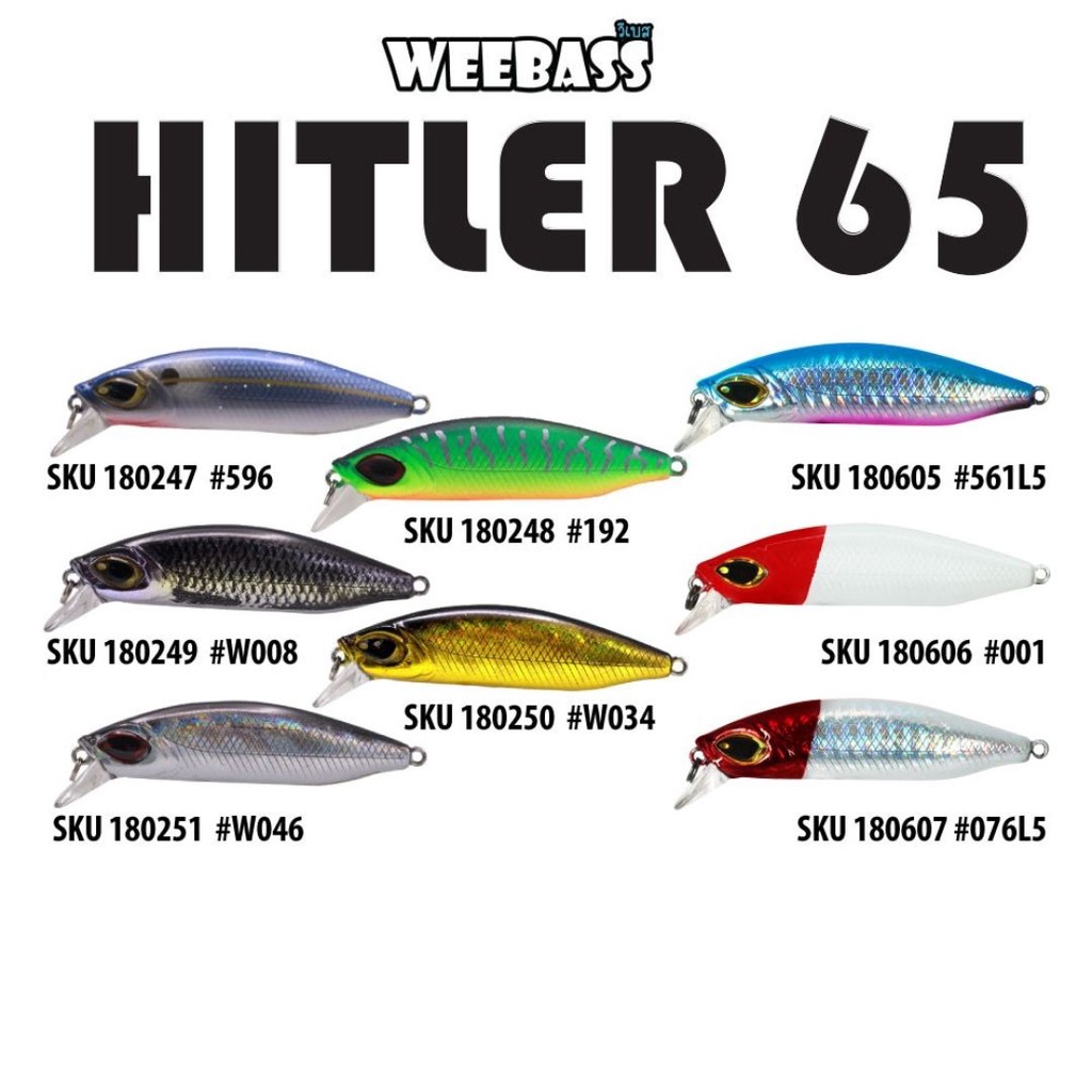 WEEBASS LURE (เหยื่อปลั๊ก) - HITLER 65