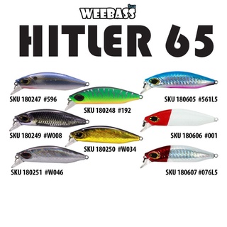 WEEBASS LURE (เหยื่อปลั๊ก) - HITLER 65