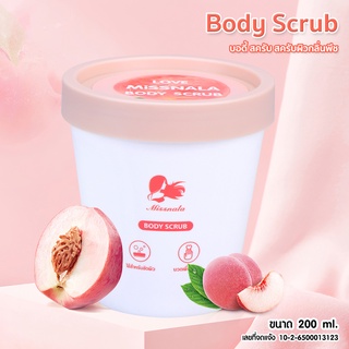 [มีเลขที่จดแจ้ง] บอดี้ สครับ สครับผิวกลิ่นพีช Body scrub สครับพิชชี่กระปุก สครับผิวขาว