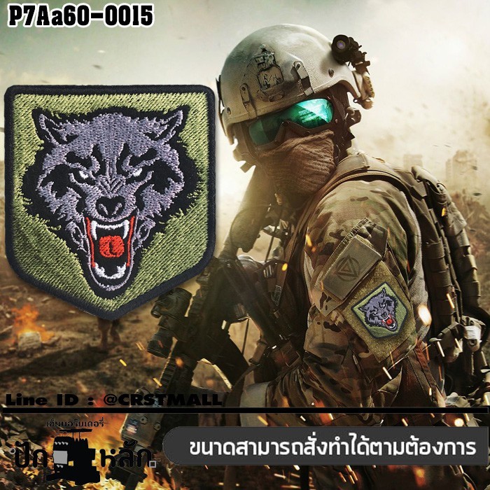 อาร์มปักหมาป่าดุ ลายเทาแดง ดุดัน สุดเท่