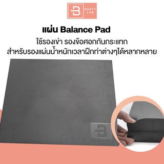 แผ่น Balance Pad บาลานซ์แพด ที่หนาที่สุดในโลก เบาะฝึกการทรงตัว yoga pilates