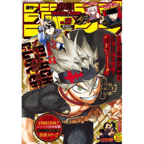 Weekly Shonen Jump 21 No 27 Shopee Thailand