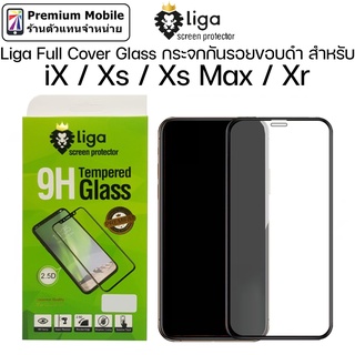 Liga กระจกกันรอย กาวเต็ม สำหรับ iXs / Xs Max / Xr ทัชลื่นทั้งจอ ไม่รุ้ง เต็มจอ แจ่มมาก