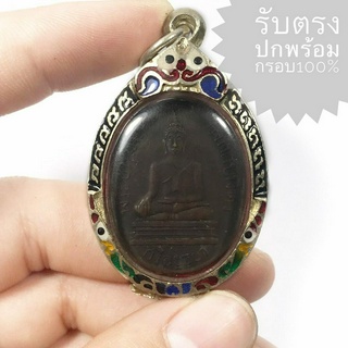 เหรียญพระมงคลบพิตร วัดมงคลบพิตร รุ่นแรก ปี2460 เนื้อทองแดง (พระคมสวยได้ตามรูป พร้อมตลับเงิน)