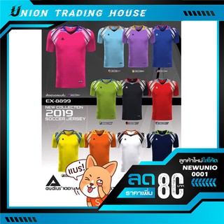 ขายส่งแพค10ตัว เสื้อกีฬา เสื้อฟุตบอล Audius EX-8899 Football Jersey Audius EX-8899