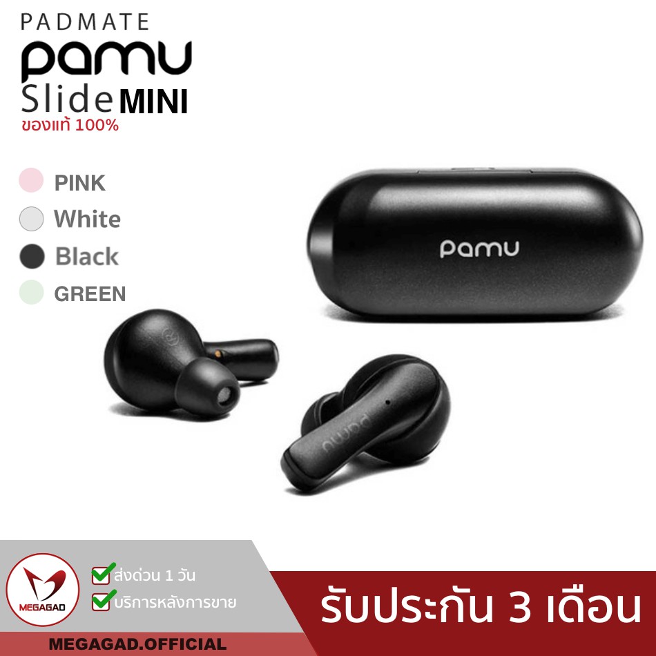 💥15.3 เหลือ 1,520.- โค้ด"MD30A0"🔥Padmate Pamu Slide Mini หูฟังไร้สาย aptX กันน้ำ IPX6 ฟังได้ต่อเนื่อ