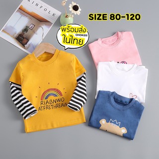 เสื้อยืดเด็กแขนยาว ใส่เท่  HOT  PLOY