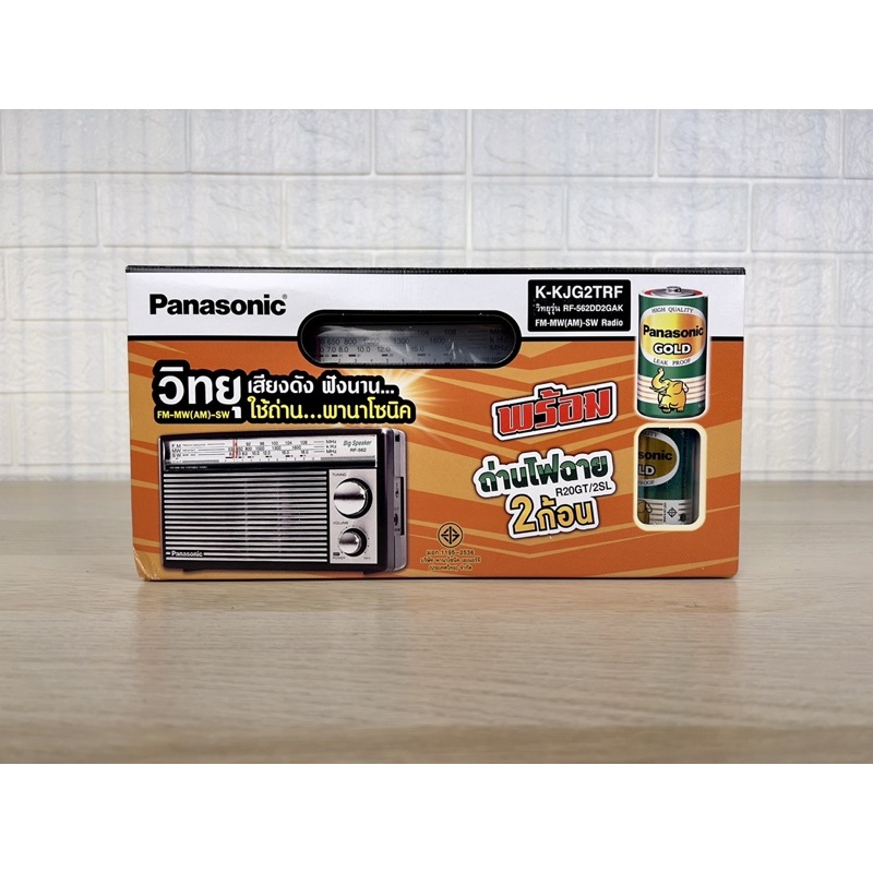 Panasonic RF-562DD2GAK วิทยุทรานซิสเตอร์ FM/AM/SW สไลด์วินเทจ