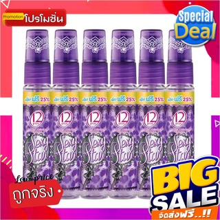 ทเวลฟ์พลัส โคโลญ พ็อคเก็ต มอยซ์เจอร์ สีม่วง 25 มล. x 6 ขวด12 Plus Pocket Cologne Purple 25 ml x 6 pcs