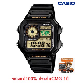 Casio นาฬิกาผู้ชาย รุ่น AE-1200WH-1B World Time กันน้ำ 100 เมตร สายเรซิ่น สีดำ - มั่นใจ ของแท้ 100% ประกันศูนย์ CMG 1 ปี