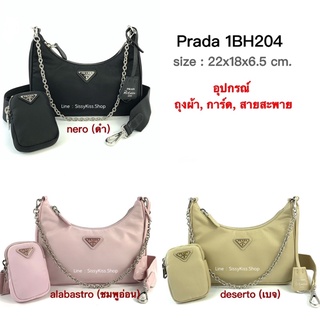 New Prada Re-Edition สีดำ/ชมพูอ่อน/เบจ