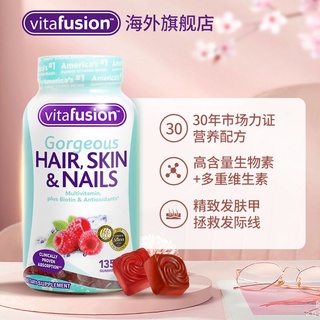 ☈Vitafusion Collagen Gummy Beauty ส่งเสริมการสร้างคอลลาเจนใหม่