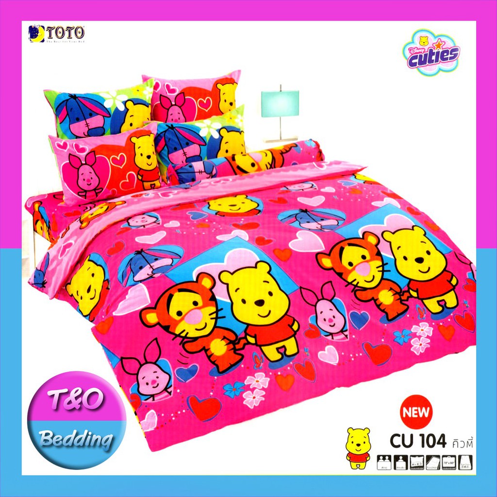 TOTO ผ้านวม  ลายคิวตี้ (หมีพูห์) รุ่น CU104