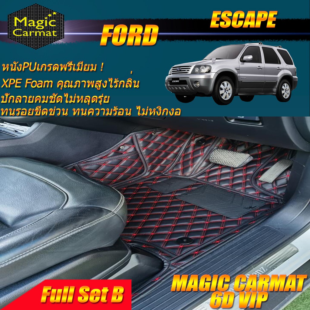 Ford Escape 2008-2012 SUV Full Set B (เต็มคันรวมถาดท้ายรถแบบ B) พรมรถยนต์ Ford Escape พรม6D VIP Magic Carmat
