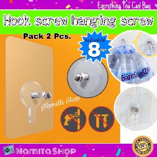 Namita Hook screw hanging screw ฮุกสกรู น็อตแขวนสุญญากาศ ที่แขวนของไม่ต้องเจาะ ที่แขวนติดผนัง รับน้ำหนักได้ 8 กก. แพ็ค 2