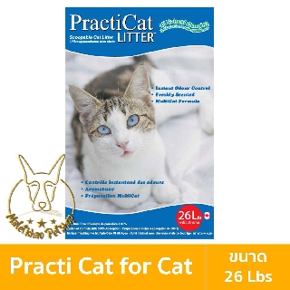 [MALETKHAO] Practi Cat (แพรคติ แคท) ขนาด 26 ลิตร ทรายภูเขาไฟสำหรับแมว