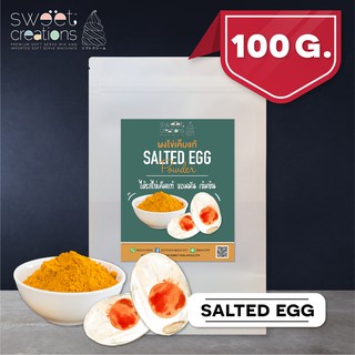 ผงไข่เค็มแท้ 100% (100กรัม) ตรา Sweet Creations (Salted Egg Powder)