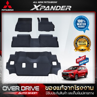 ผ้ายางปูพื้นรถ Mitsubishi  Xpender ยางปูพื้นรถยนต์ พรมปูพื้นรถ พรมรถยนต์ แผ่นยางปูพื้น  ถาดยางมีขอบ  เข้ารูป ตรงรุ่น