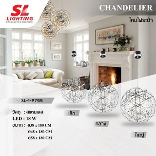 SL LIGHTING | Pendant Lamp โคมไฟห้อย LED ทรงลงกลมมี 3 ขนาดให้เลือก รุ่น SL-2-P799