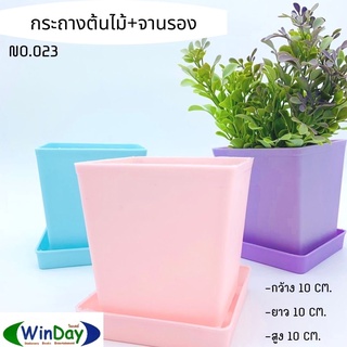 (ยกโหล 12 ชิ้น) กระถาง กระถางพลาสติก มีจานรอง สีพาสเทล ขนาด กxยxว 10x10x10 cm พลาสติก เกรด A