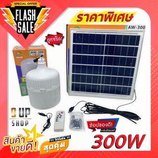 ไฟตุ้ม ไฟโซล่าเซล 100w 150w 200w 300w  ไฟตุ้มไล่ยุง หลอดไฟพี่โบ้ ไฟโซล่าเซล Solar cell ไฟพลังงานแสงอาทิตย์  ใช้งานยาวนาน