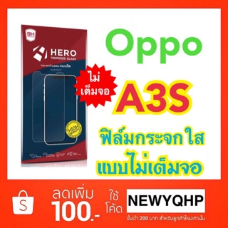 Hero ฟิล์มกระจกใส ( แบบไม่เต็มจอ ) oppo A3S