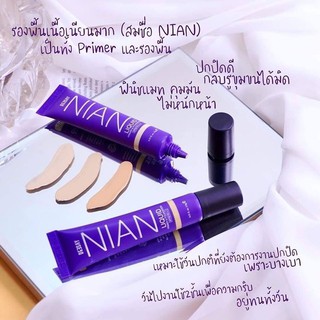 NIAN Liquid Primer &amp; Foundation SPF30 PA+++ รองพื้น