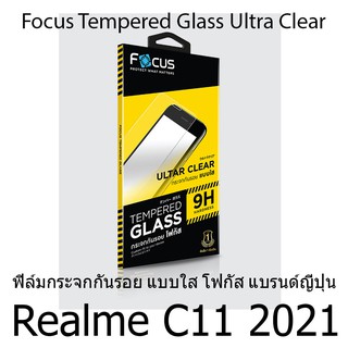 Realme C11 2021 Focus Tempered Glass Ultra Clear (UC) ฟิล์มกระจกกันรอย แบบใส โฟกัส แบรนด์ญุี่ปุ่น (ของแท้ 100%)