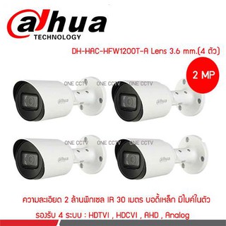 Dahua HAC-HFW1200TP-A Lens 3.6 mm.มีไมค์ในตัว (4ตัว)