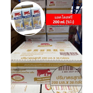 นมวัวแดง นมUHTไทยเดนมาร์ค​นมแลคโตสฟรี Lactose Free​ ขนาด200x36กล่อง​(1ลัง)