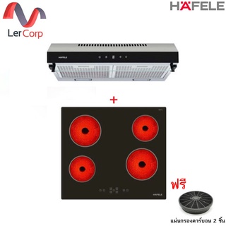 [0% 10 เดือน] (HAFELE) เตาไฟฟ้ากระจกเซรามิก ซีรีย์ 5 HH-406TE + เครื่องดูดควัน ซีรีย์ สแตนดาร์ด ANIL 60 (533.83.990)