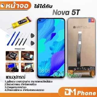 หน้าจอ Lcd หัวเว่ย Nova 5T หน้าจอ LCD พร้อมทัชสกรีน Nova5T LCD Screen Display Touch Panel For Nova 5T