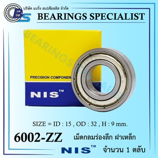 ตลับลูกปืนเม็ดกลมร่องลึก ฝาเหล็ก Bearing 6002 ZZ - NIS