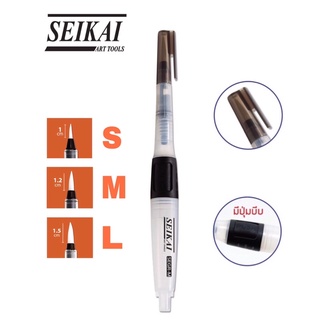 SEIKAI พู่กันแท็งค์กลม มี 3 ขนาด S, M, L,ใช้สำหรับวาดภาพสีน้ำ ช่วยเพิ่มมิติ ให้กับงานวาด