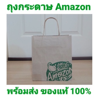 พร้อมส่ง‼️ ถุงกระดาษ Amazon แท้ 💯 ถุงอเมซอน ถุง Amazon แท้