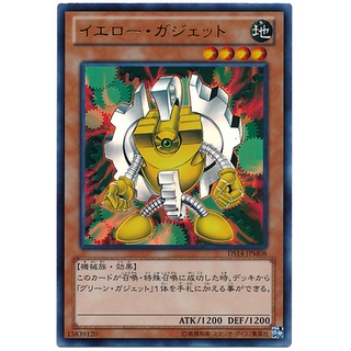 DS14 DS14-JPM08 Yellow Gadget Duelist Set 14 Machi Ultra DS14-JPM08 0807043372011