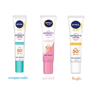 Nivea นีเวีย ซัน โพรเท็ค 30 มล. 1 ชิ้น NIVEA SUN PROTECT&amp;WHITE กันแดด มี 3 สูตรให้เลือก