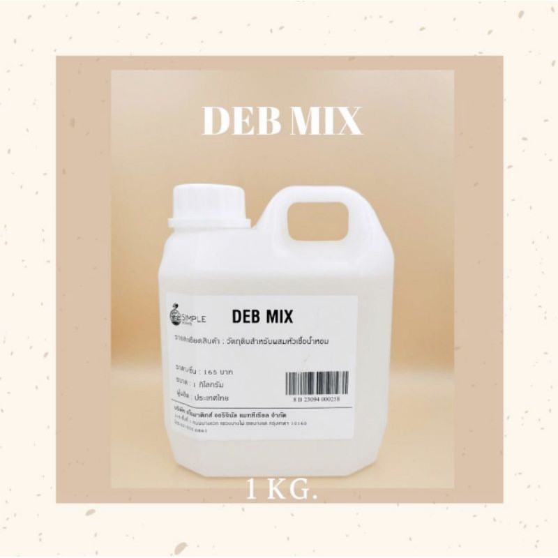Deb Mix แอลกอฮอล์​สำเร็จรูป​ ใช้ผสมกับหัวน้ำหอม 1,000 ml