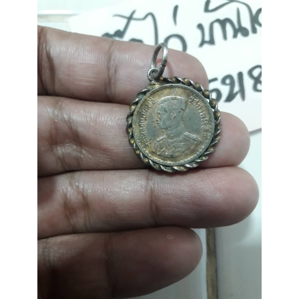 เหรียญกษาปณ์หมุนเวียน ราคา 25 สตางค์ ปี 2500  เศียรเล็ก ของนายหลวง ร.9