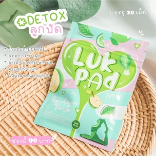 Clean Detox by Je Lukpad คลีนดีท็อกซ์ ลูกปัด Lukpad Detox [20 เม็ด] ของแท้ 100%