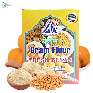 KC แป้งถั่วลูกไก่ 500 กรัม จากถั่วลูกไก่ 100% / Besan Flour / Gram Flour Chickpea 100%