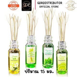 ก้านไม้หอมปรับอากาศ🌸น้ำมันหอมระเหย น้ำหอมอโรม่าHonghom reed diffuser 15 ml. ห้องหอม