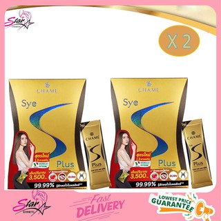 CHAME Sye S Plus _"2 กล่อง"_ ชาเม่ ซาย เอส พลัส (10 ซอง x2)