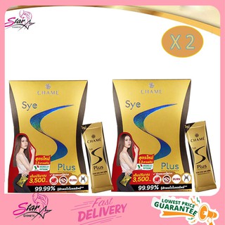 CHAME Sye S Plus _"2 กล่อง"_ ชาเม่ ซาย เอส พลัส (10 ซอง x2)