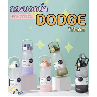 กระบอกน้ำ DODGE  (tritan) 1.5/ 2.0 ลิตร มีทั้งแบบใสและขุ่น แข็งแรงทนทาน การันตีคุณภาพ!!!