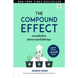 The Compound Effect สะสมนิสัยเล็กๆ สร้างความสำเร็จให้ทวีคูณ / Darren Hardy bingo