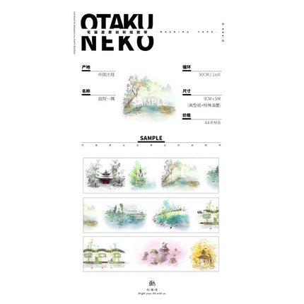 Handbook Collage Packing Tape < Courtyard Corner > Otaku Masking/Washi Tape