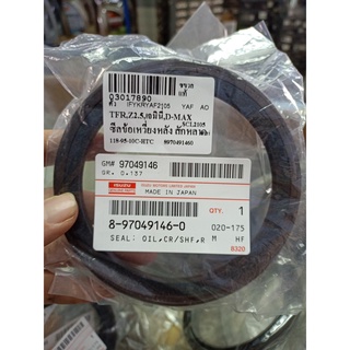 ซีลคอหลัง TFR สักหลาด  HTCKL 95-118-10 C 8-97049146-0 ISUZU  อีซูซุ 438 abcukyo