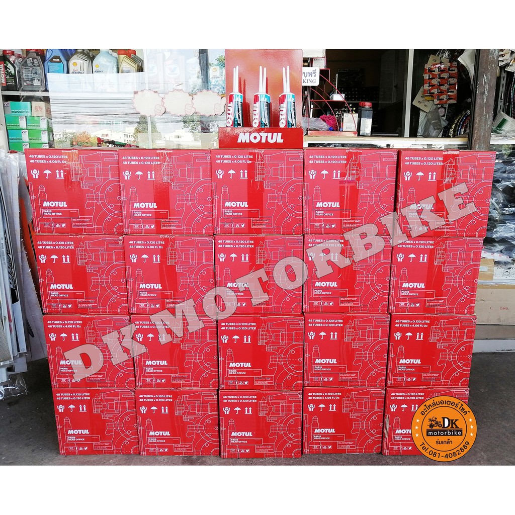 2 หลอด 65.-!! น้ำมันเฟืองท้าย MOTUL SAE 80W90 120 ml. (Gear oil) ขาย 2 หลอด 65 บาท